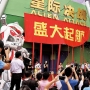 廣州長隆-歡樂世界星際決戰